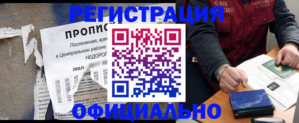 временная регистрация адрес в Соликамске