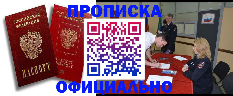 прописка регистрация в Соликамске
