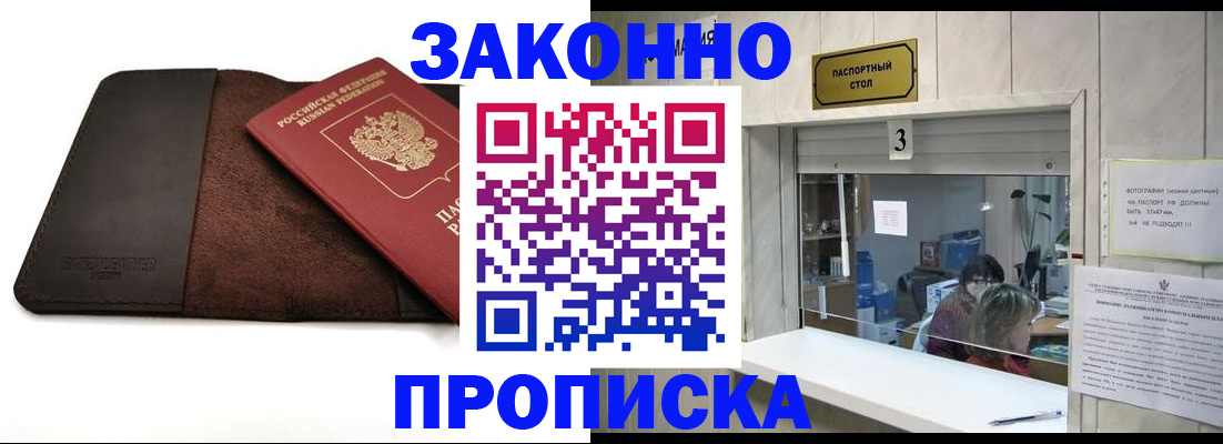 прописка в Соликамске