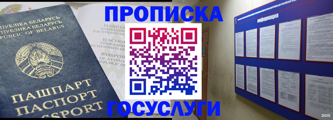 временная регистрация недорого в Соликамске
