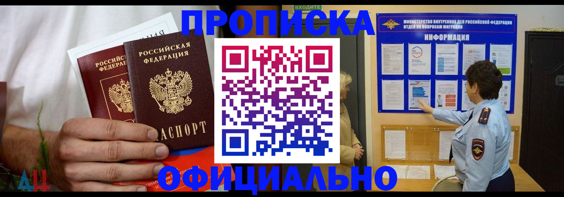 прописка для кредита в Соликамске