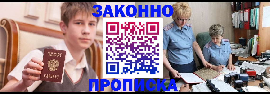 купить прописку в Соликамске